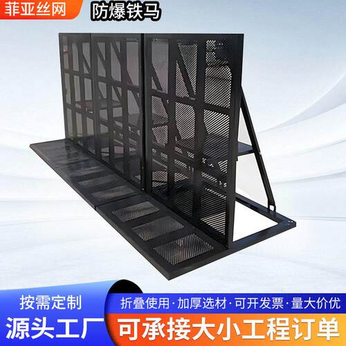 定制折叠防爆铁马护栏可拆卸围栏户外演出防暴栏临时安全隔离围挡