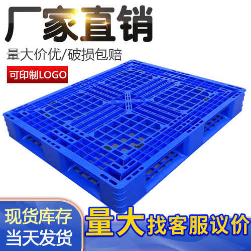定制1210网格田字塑料卡板叉车托盘仓库货架地堆板塑胶卡板厂家
