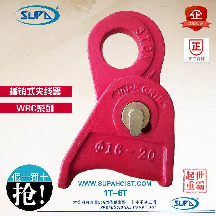 插销卡线器 插销式钢丝绳拉紧器 钢索引线器 拖夹线钉线器1T2T3T5