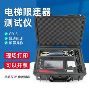 GD-5电梯限速器测试仪限速器数字测试仪电梯限速器校验仪