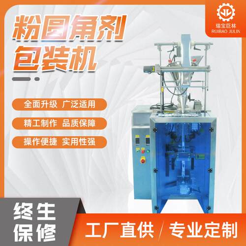 全自动包装机粉圆角剂包装机无纺布中药粉包装机各种粉末包装机