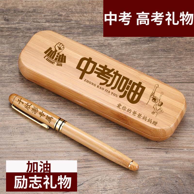 高考中考仪式感礼物祝福加油励志礼品定制男生女生同学互赠长辈送