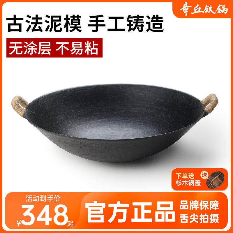 古法龟纹铸铁锅广式铸铁炒锅双耳炒锅瓦斯炉家用无涂层老式不粘