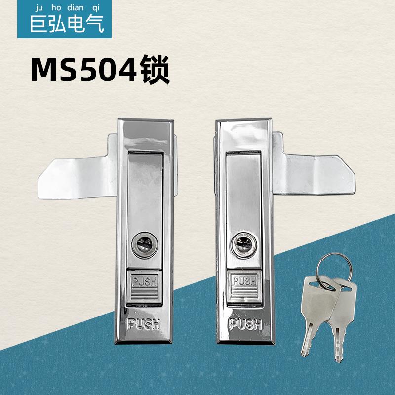 MS504电气柜配电箱机柜机箱五金工业锁具控制柜长条平面按钮门锁