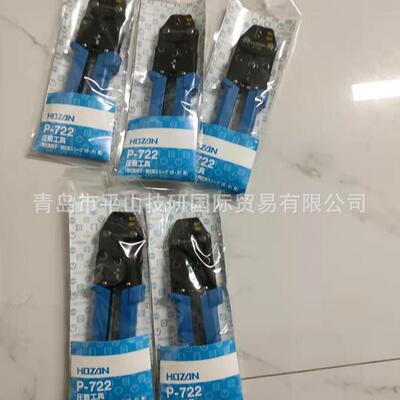 HOZAN不锈钢镊子P-898直头尖头镊子/现货