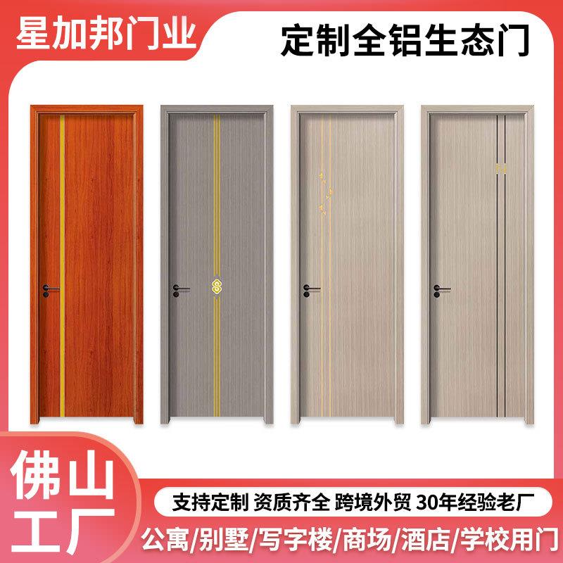 卧室铝合金房间室内套装门家用出租屋门学校工程宿舍自建房公寓门