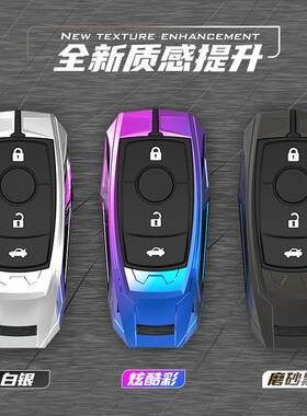 适用奔驰钥匙套E级e300lC260LC200LA200LE260豪华款GLC壳扣包