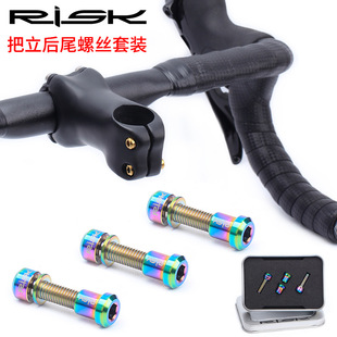 自行车钛合金把立螺丝山地公路碳纤维对锁后尾螺钉前叉锁死螺母