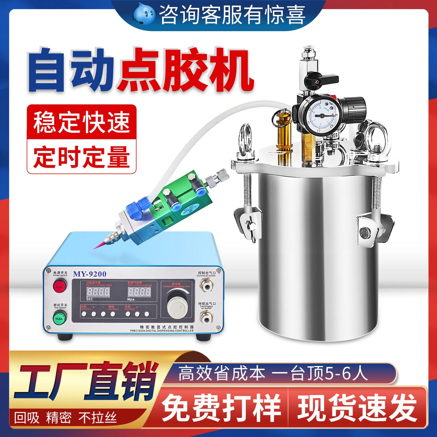 半自动单液点胶机环氧树脂UV矽胶气动储水压力桶灌胶机定时定量不