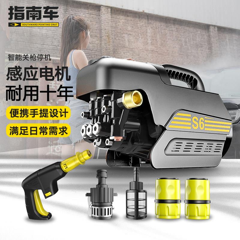 指南车家用洗车机S6全铜电机220V高压水泵清洗机全自动可携式洗车