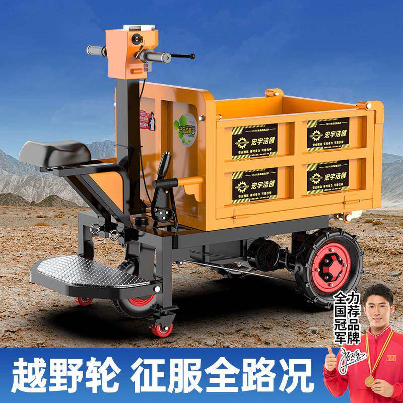 电动翻斗运输车 建筑工地水泥搬运三轮车 拉粪上料手推灰斗车