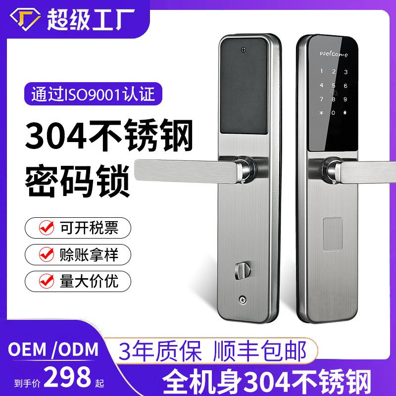 卡多利亚智能锁酒店民宿家用门锁刷卡远程公寓房间门密码锁通通锁