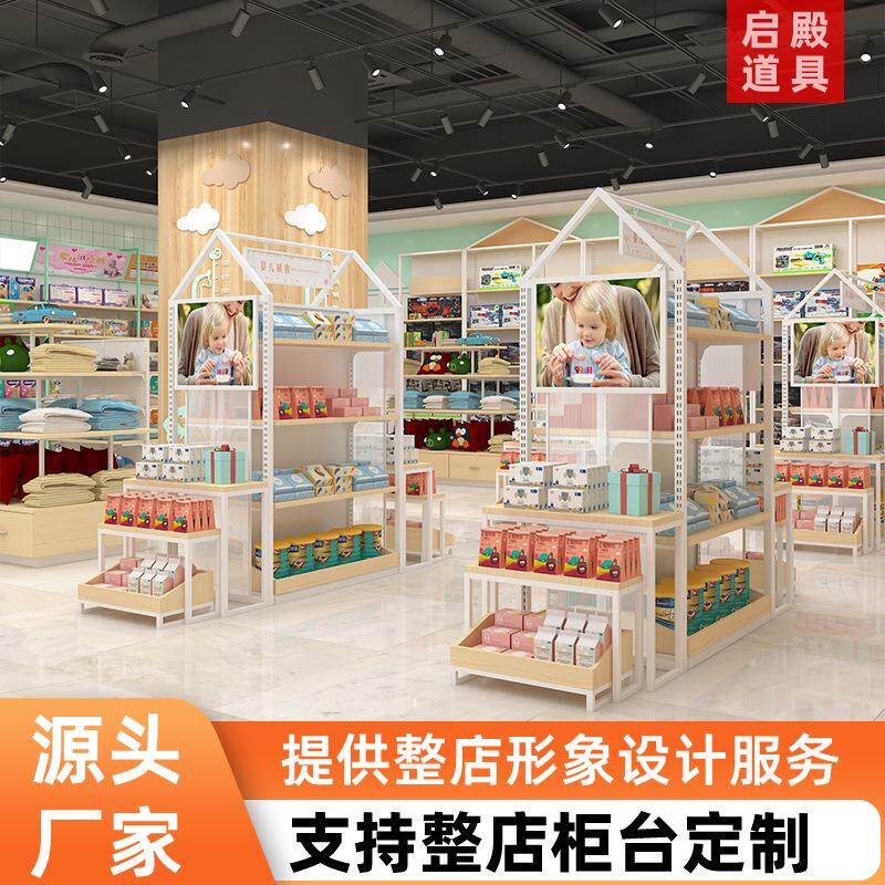 母婴店儿童店中岛柜的展台婴儿店货架双面铁木展示架广州