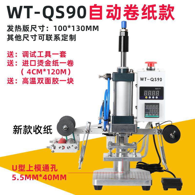 气动烫金机烫标设备皮革包装箱包鞋子纸张商标烙印压烫机气动压烫