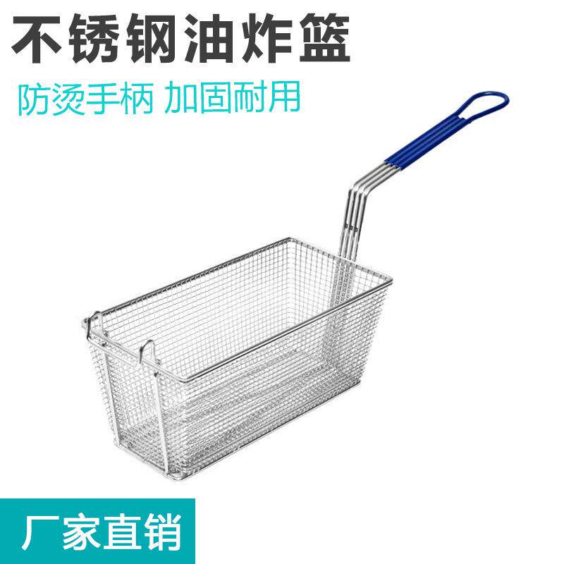 加大薯条炸网鸡翅炸篮26A炸网篮加固油炸网滤油筛炸网炸篮炸网篮