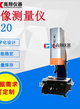 东莞二次元影像测量仪二次元测量光学检测仪影像测量仪二次元