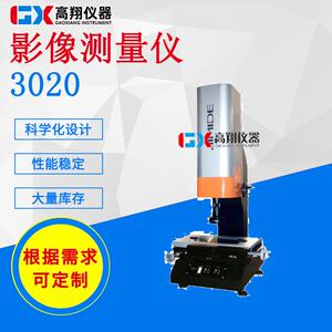 东莞二次元影像测量仪二次元测量光学检测仪影像测量仪二次元
