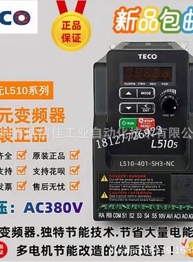 台安变频器0.75~11W三相380VL510系列-401-SH3-NC包邮