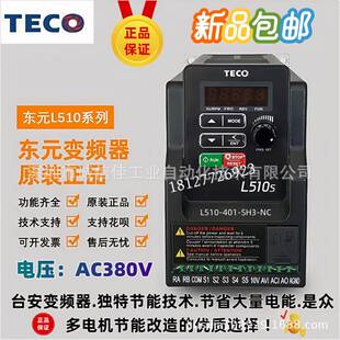 包邮 台安变频器0.75 SH3 11W三相380VL510系列 401