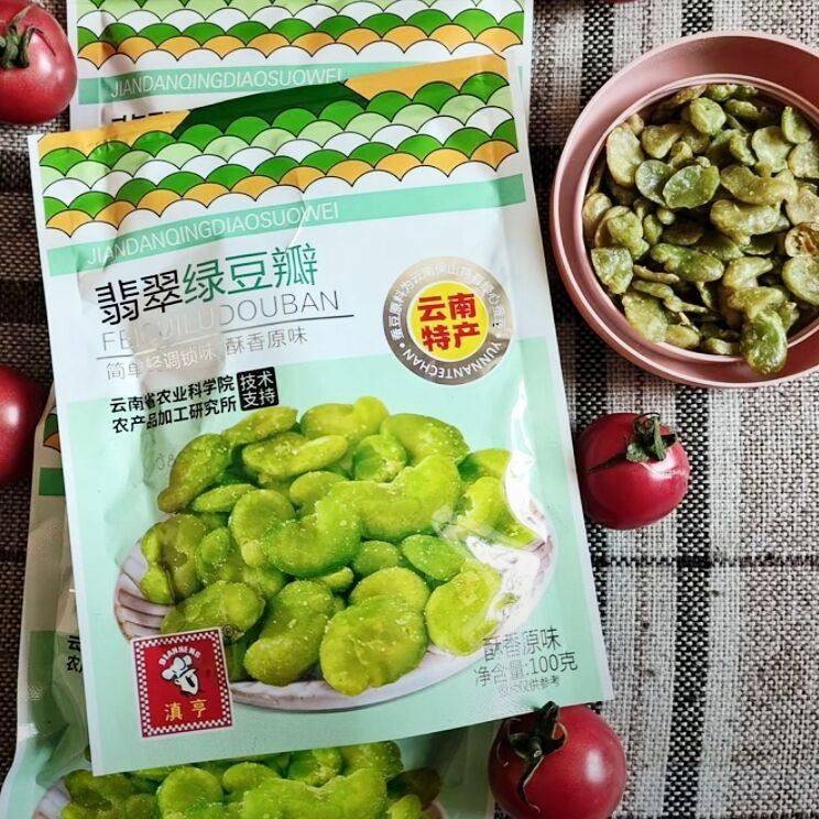 新货云南特产云南保山无壳绿心蚕豆瓣小犇翡翠绿豆瓣原味香酥兰花