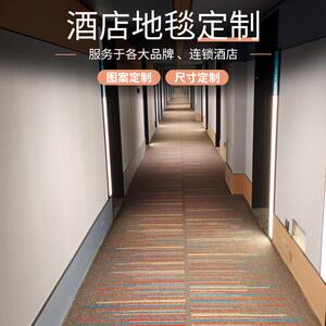 酒店地毯全季如家维也纳桔子亚朵宜必思布丁五星级客房走廊地毯
