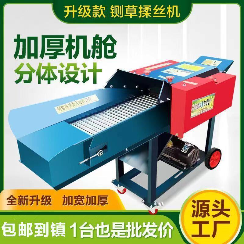干湿两用铡草揉丝机牛羊养殖打草秸秆粉碎切草机加厚图片