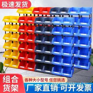 仓库斜口零件盒塑料盒螺丝盒五金收纳盒货架工具盒物料盒配件分格