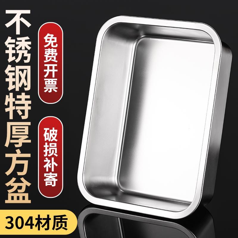 304不锈钢方盆长方形带盖子菜盒商用平底方盘托盘方盒子快餐盛菜