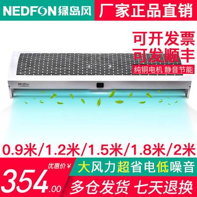 绿岛风空气门商用静音0.9米1.21.5冷藏库头1.8风帘机离心工业式空