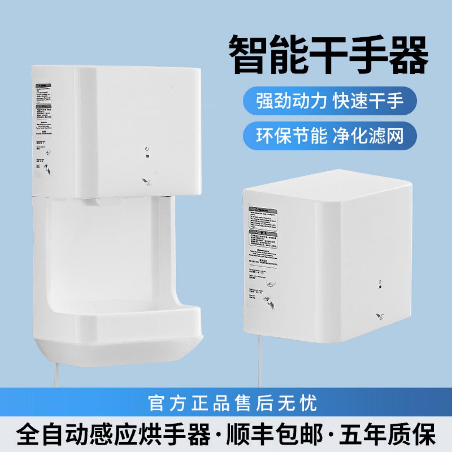 商用干手器TYC123W化妆室烘手器TYC323WF自动感应高速暖风吹手机
