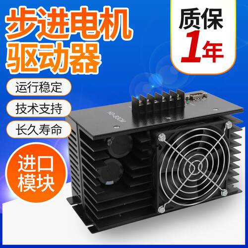 220V制袋机步进电机驱动器HB-B3C/HD-B3C/B3CM/DC310A/B3CE/B3HL