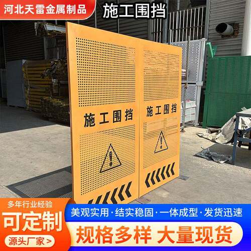 市政工程隔离挡板建筑工地可移动临时施工围挡百叶孔防撞施工围挡
