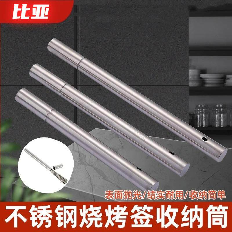 烧烤签筒不锈钢烧烤针桶钢圆签子筒装筷子架吸管筒配件烤串