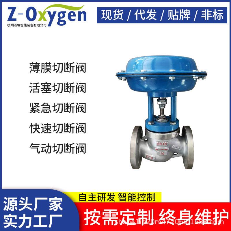 手气动天气紧锈急不钢快速切断截止阀自动ZMQP然关断阀可带动三联