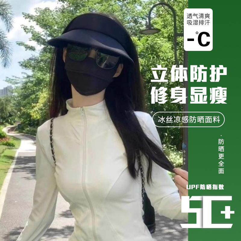 冰丝修身防晒衣女夏季薄款大码透气户外遮阳防紫外防晒服开衫外套