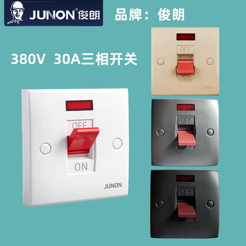 俊朗荧光灰色380V三相带灯曲架开关 大功率设备专用开关 黑色三火