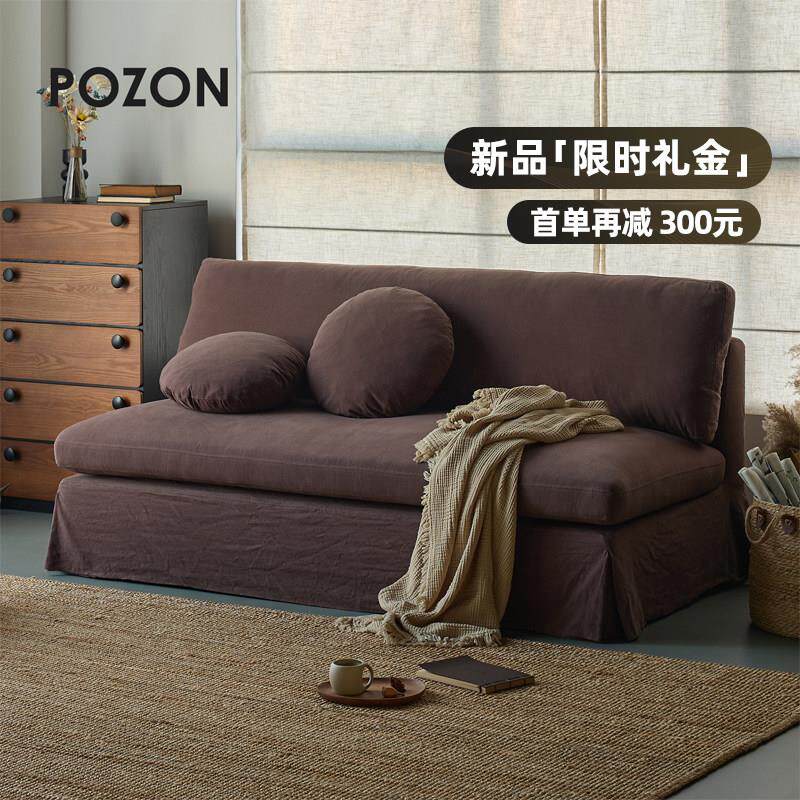 POZON朴琢/浮屿无扶手沙发天然亚麻侘寂风棉麻布艺可拆洗小户型
