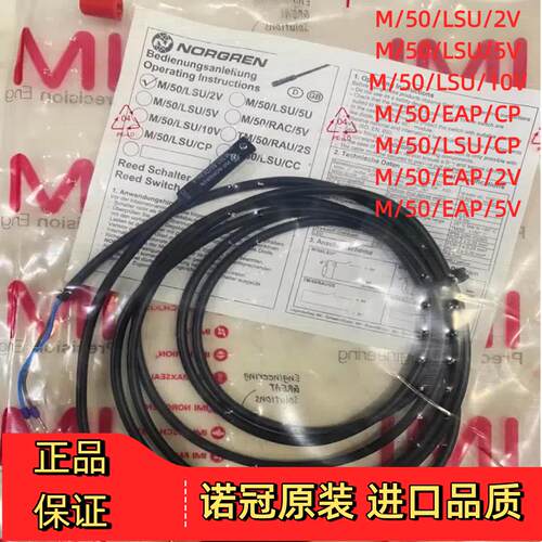 M/50/LSU/2V/5V/10V诺冠NORGREN磁性开关M/50/EAP/EAN/M/40/P IMI