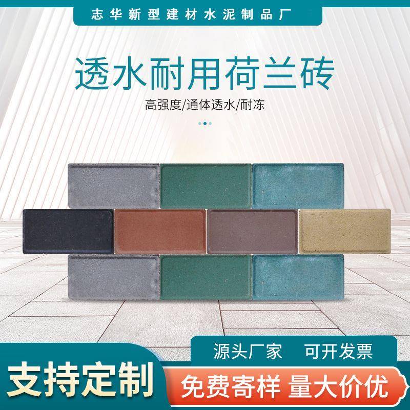 山东园林庭院荷兰砖人行道砖彩色面包砖户外停车场景观步道砖