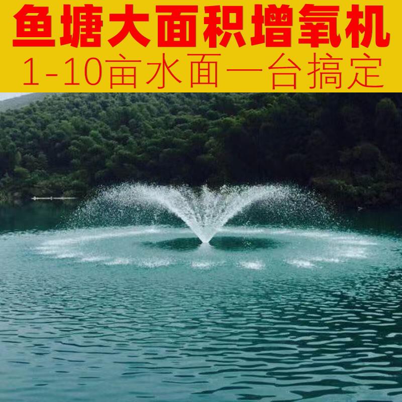 鱼塘增氧机大型大功率制氧养殖增氧泵鱼池增氧机打氧机养鱼氧气泵