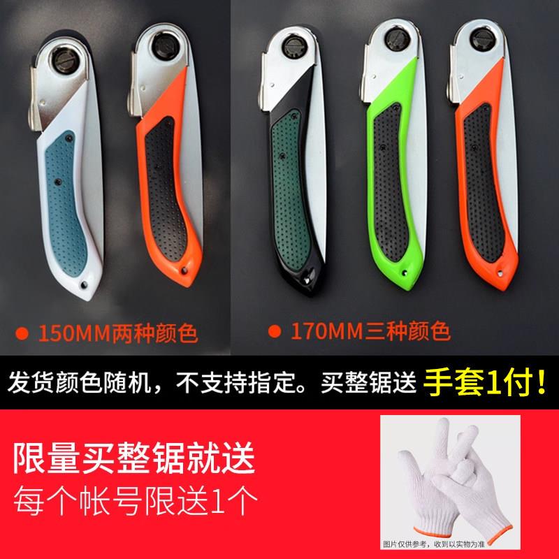 企用鸿三倍快速折叠锯 家工板林果修剪锯手工锯 手木动园250锯树