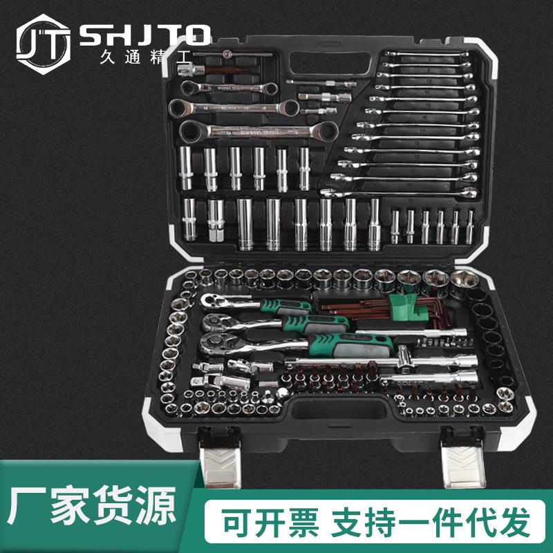 久通121件151件套套筒扳手套装汽车维修修车箱棘轮扳手汽修工具