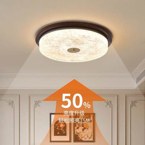 顾家新中式卧室灯护眼吸顶灯胡桃木色餐厅灯中古风主卧书房灯357L