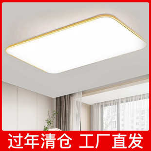 客厅大气长方形led灯吸顶灯家用全光谱护眼主全屋卧室灯具遥控