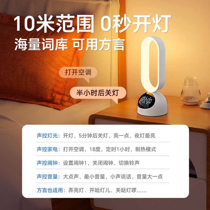 声控智能小夜灯卧室家用闹钟学生专用2025新款语音控制台灯床头灯