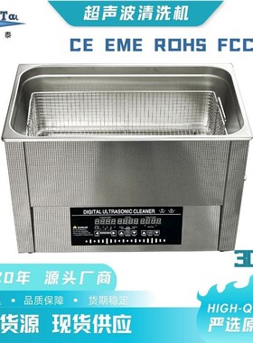 30L十震工业级数控加热超声波清洗机汽车发动机缸体精密除油设备