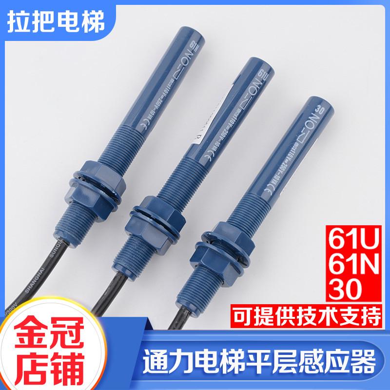 电梯平层感应器61U 61N 30蓝色烟杆接近式磁开关KM713226G01