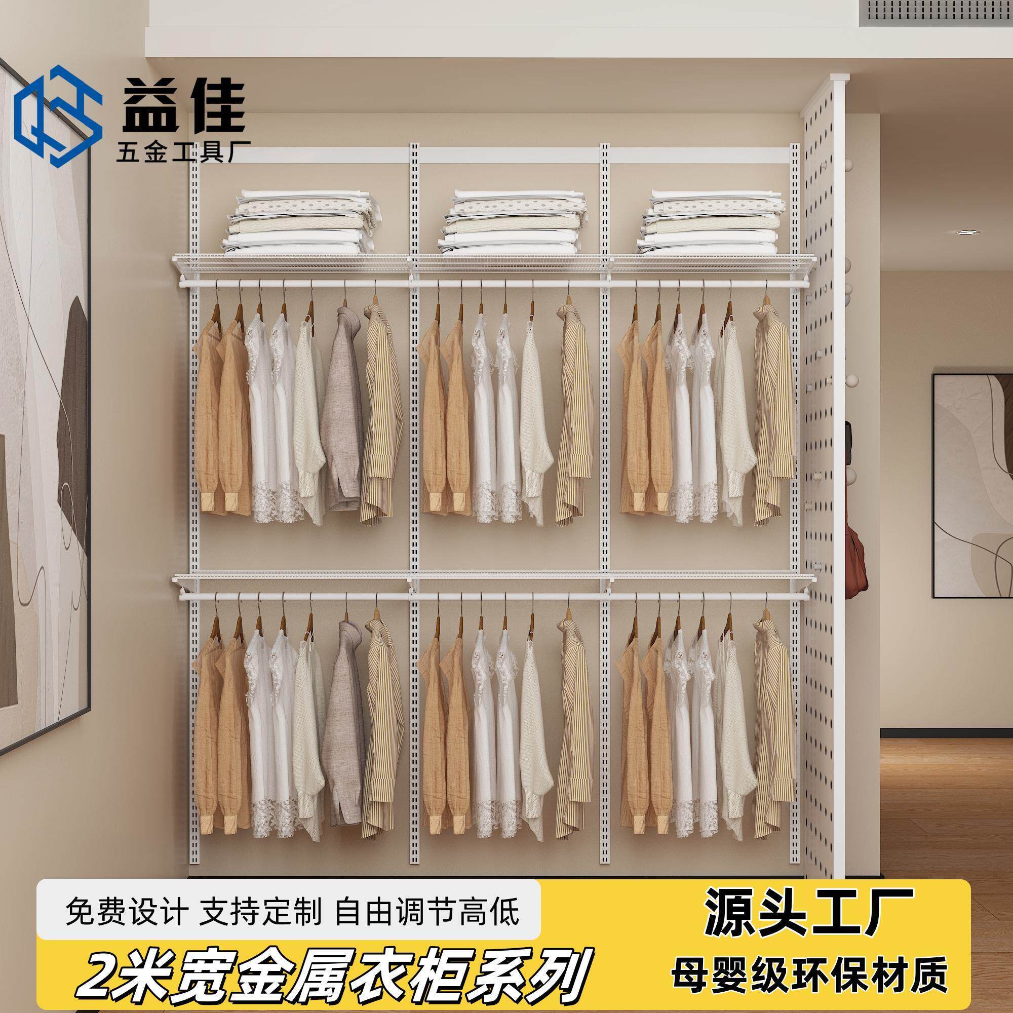 【益佳】2米宽尺寸全金属开 放式衣柜砌墙衣橱网格网篮挂衣叠衣区