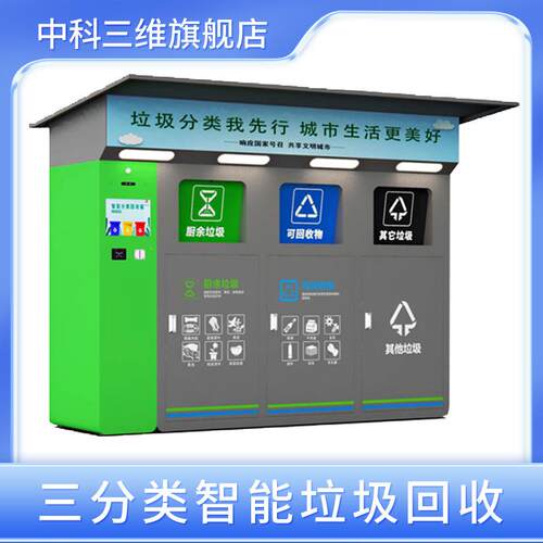 不锈钢户外三四六分类垃圾桶果皮箱小区垃圾分类回收垃圾桶垃圾站