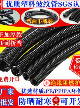 加厚PP塑料波纹管开口PE电缆套线管黑色螺纹阻燃穿线软管浪管尼龙